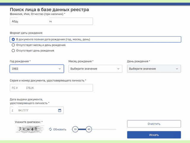 Демо автоматической проверки по базе